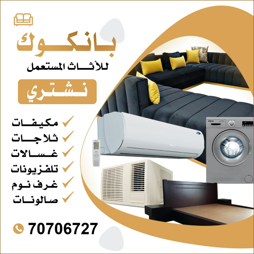 Bedroom,AC buy sofa,refrigerators - 5