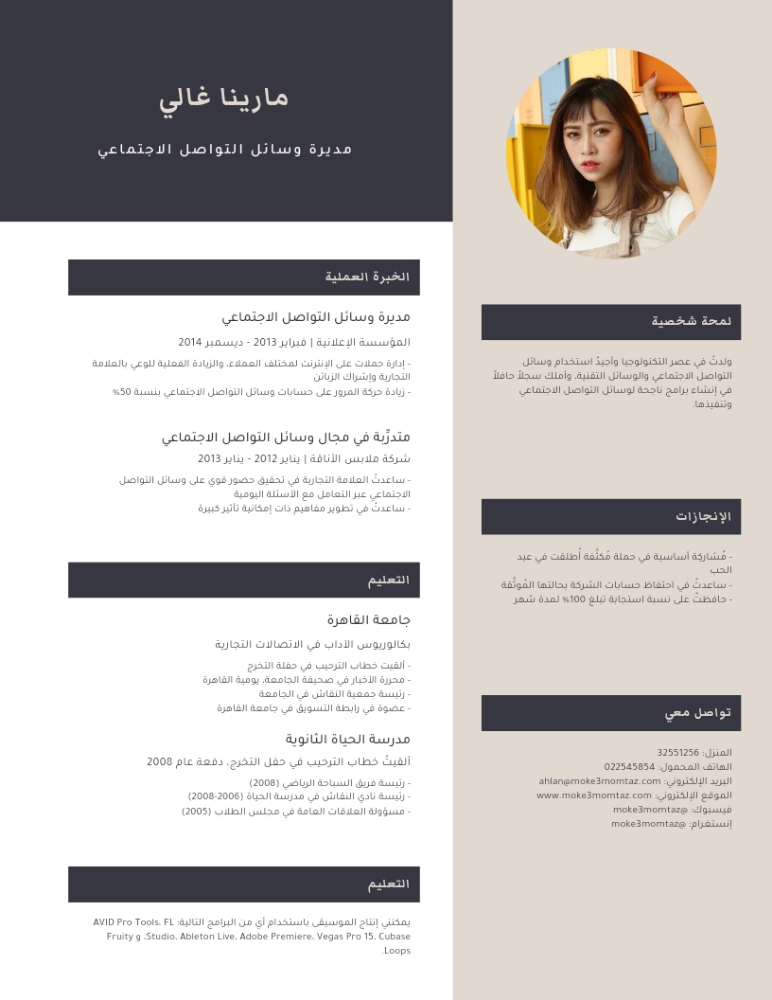 تصميم السيرة الذاتية - 4