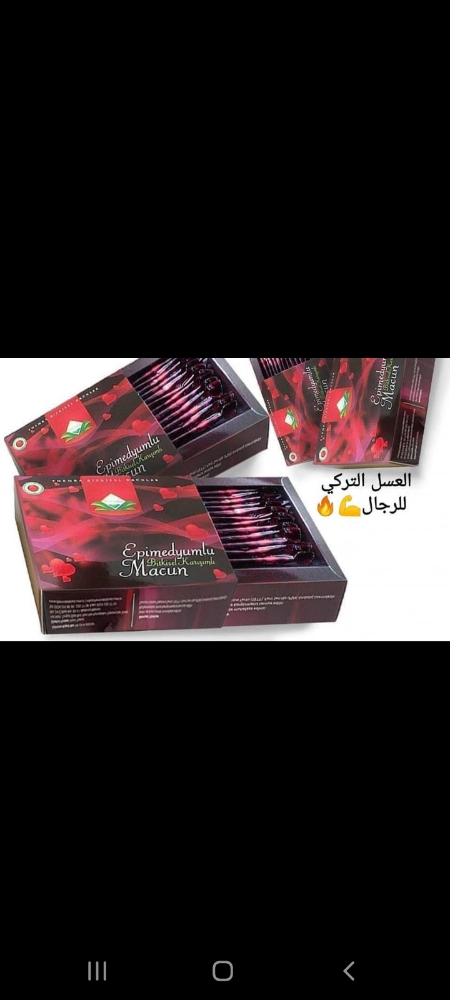 عسل وكماجرا للمتزوجين - 6