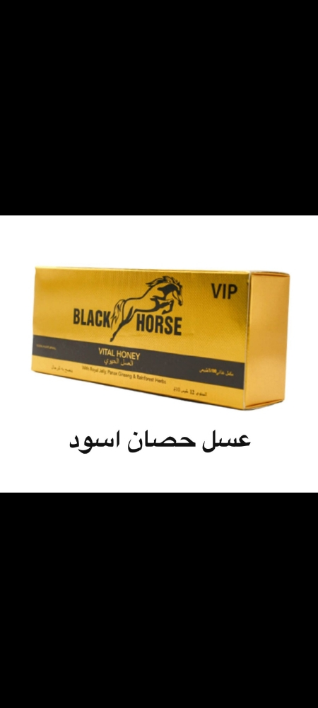 عسل وكماجرا للمتزوجين - 9