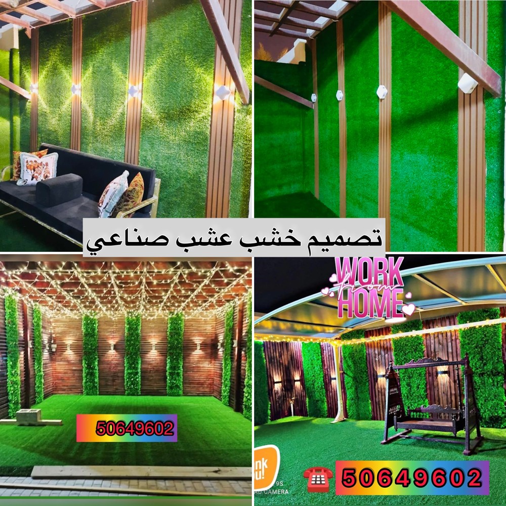ديكور العشب الصناعي ترتان - 2