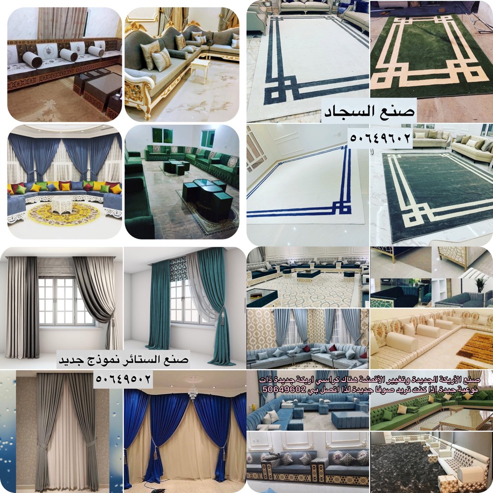 تصميم الستائر صنع دوكور - 2