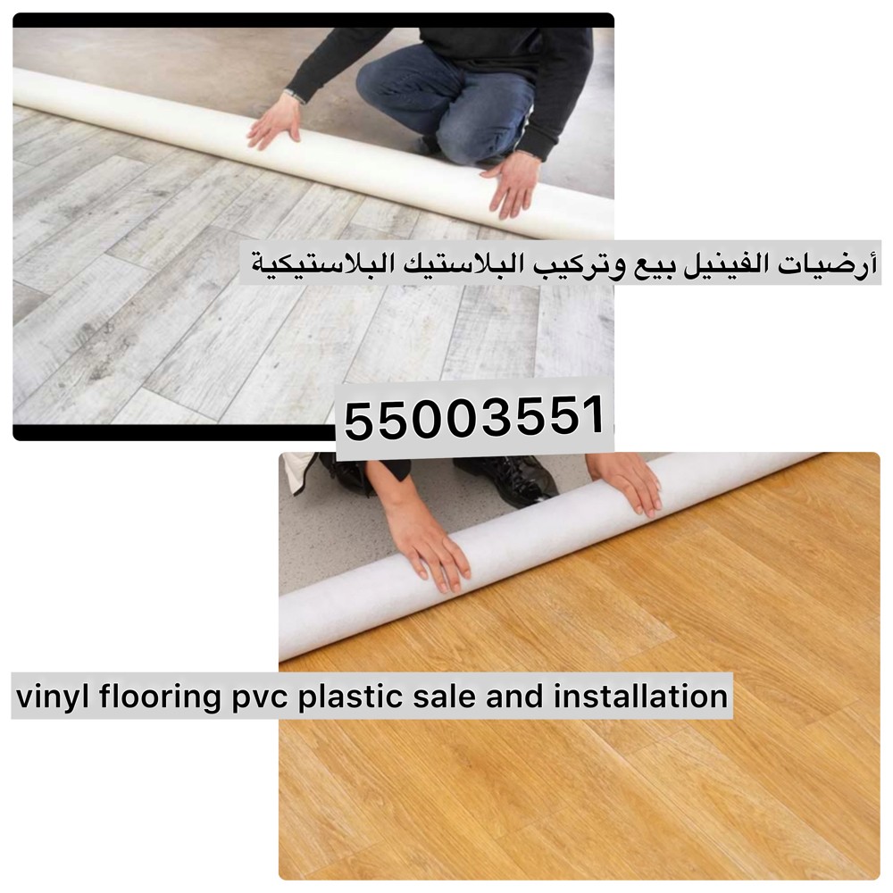 بيع وتركيب البلاستيك البلاستيكية - 1