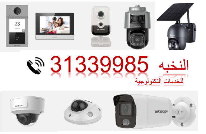النخبة لتركيب وبيع كمرات المراقبة - 1