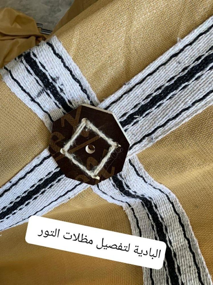 رولات تور للعنن ومظلات تور للحلال - 11