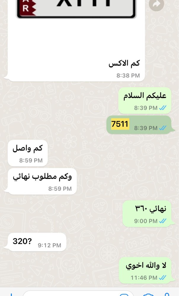 خـصـوصـي + نـقـل - 6