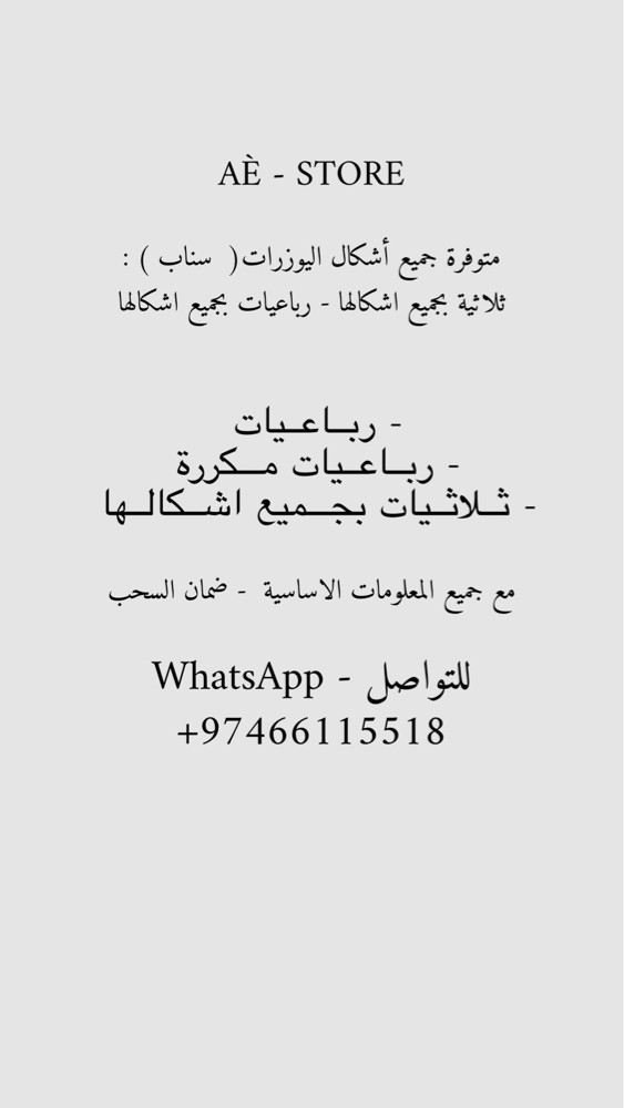 للبيع يوزرات ثلاثية - رباعية سناب - 1