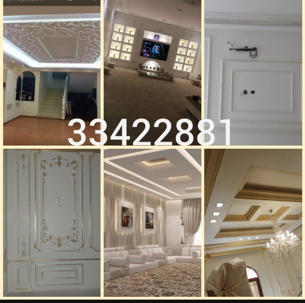 Gypsum board decoration 
Gypsum - 2