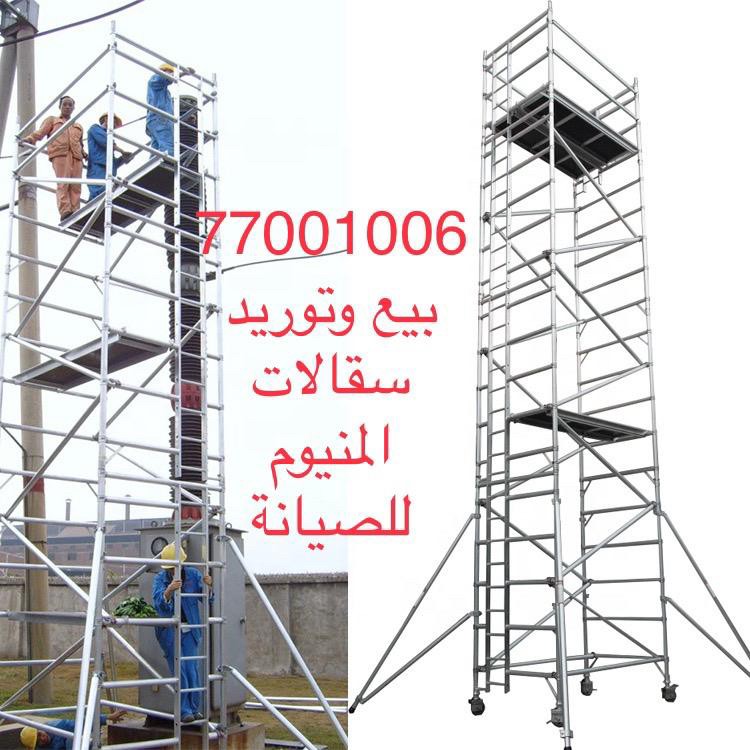 :سقالات سكايل سكافولدنغ اسكفولدي - 1