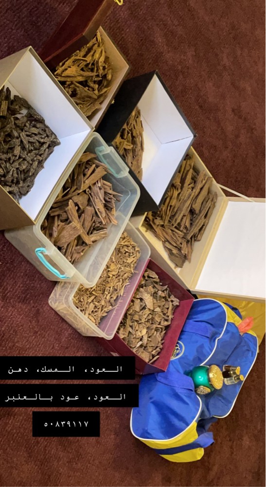 Oud with Best price - 2