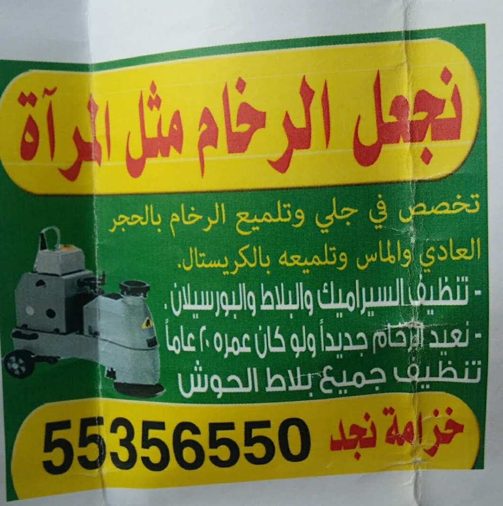 تنظيف بلاط الحوش وازاله السواد - 1