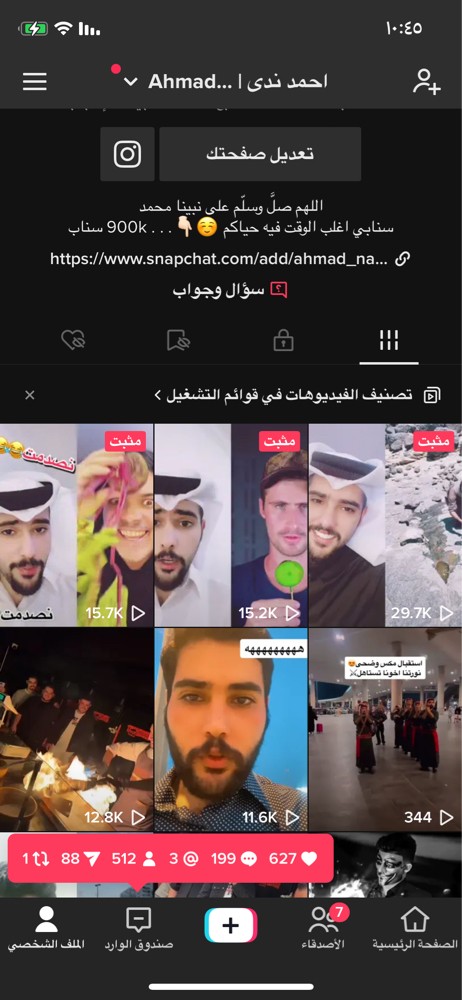 حساب تيك توك 300الف+ اسم رباعي - 1