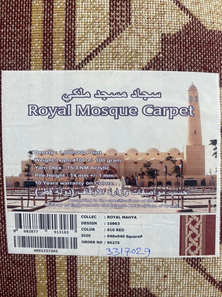 بيع وتركيب سجاد مسجد - 2