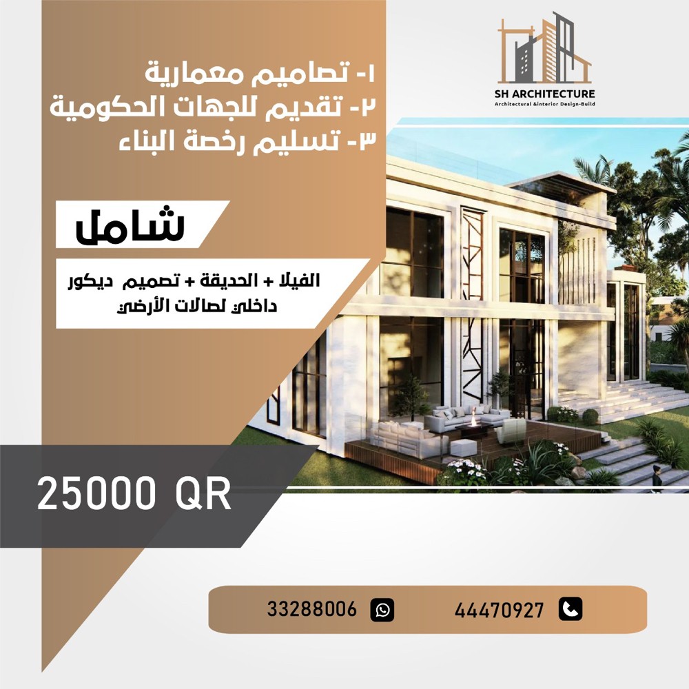 مهندس معماري استشاري 8 سنوات - 2