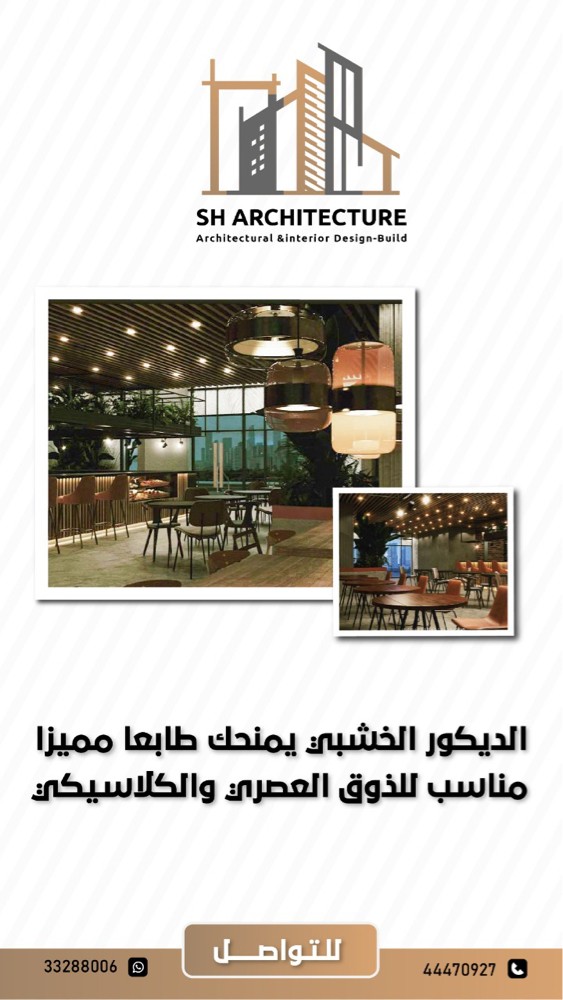 مهندس معماري استشاري 8 سنوات - 1