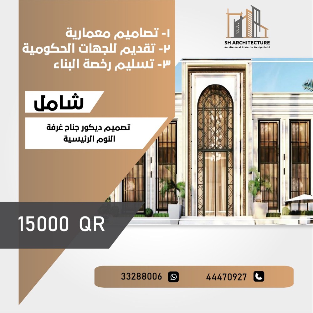 مهندس معماري استشاري 8 سنوات - 5