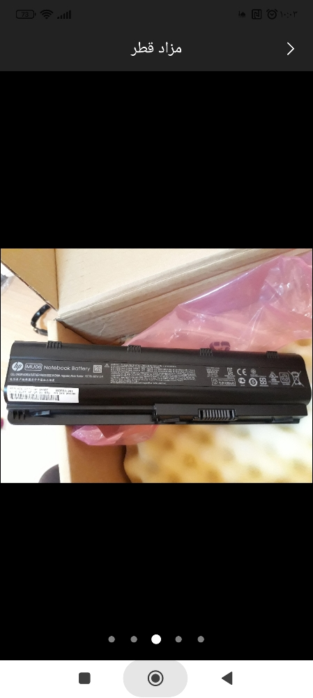 بطارية لابتوب اتش بي - 2