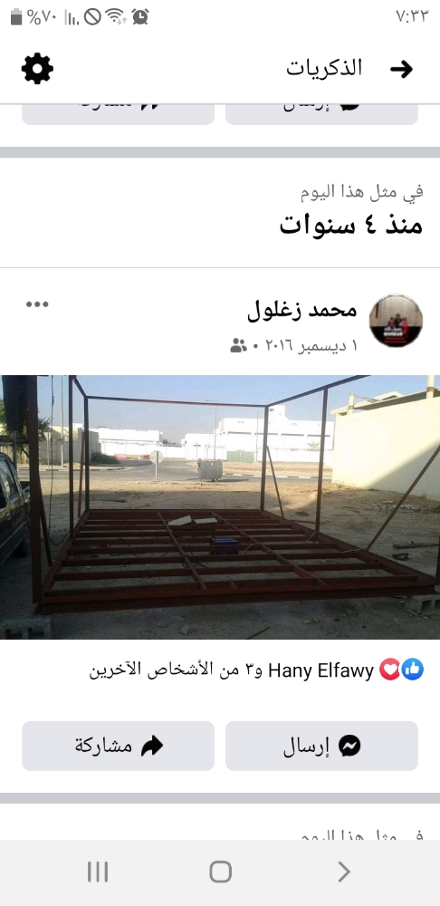 ‎‎‎‎‎حداد مظلات وابواب وجميع انوا - 1