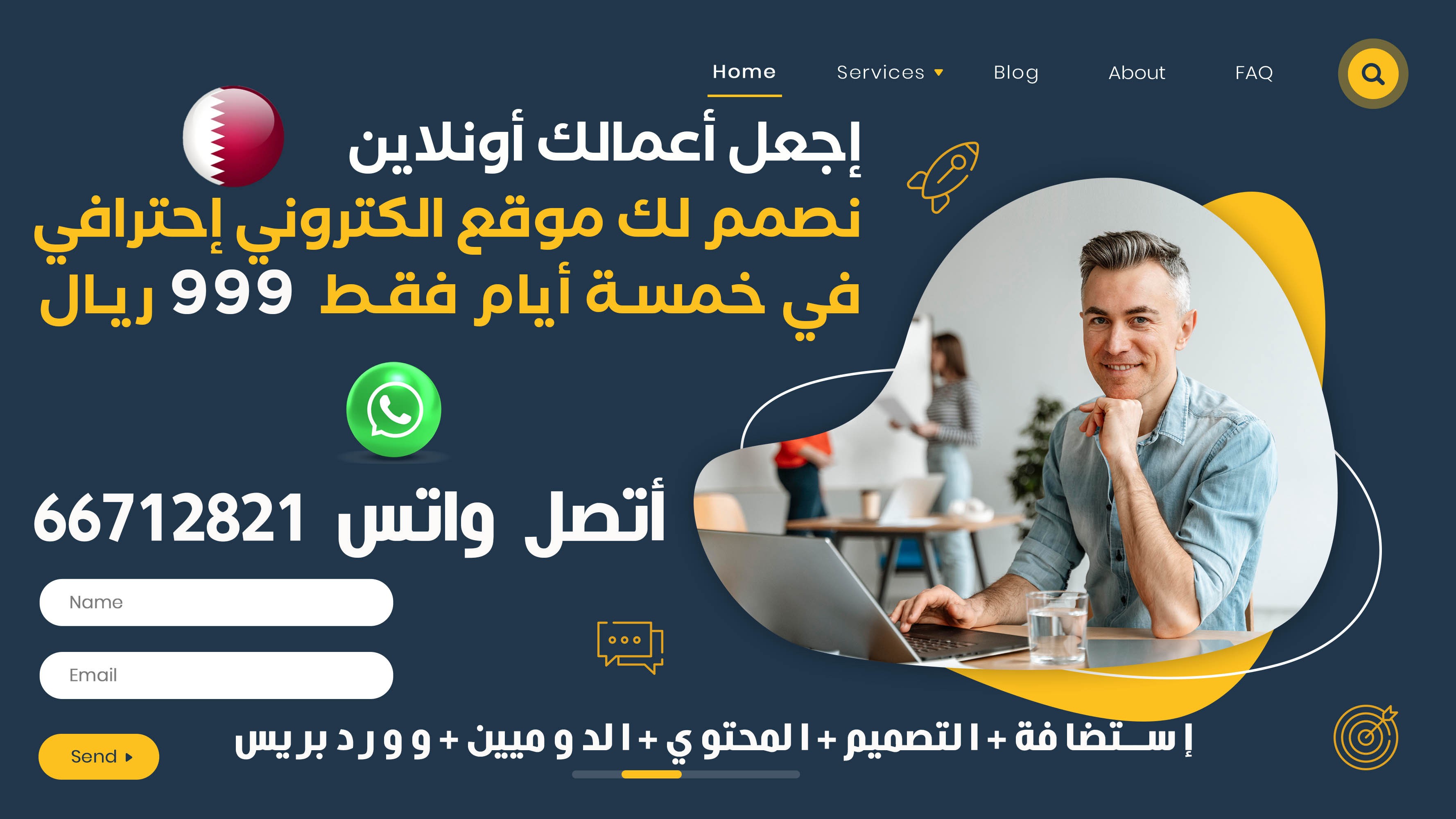 تصميم المواقع الانترنت للشركات - 1