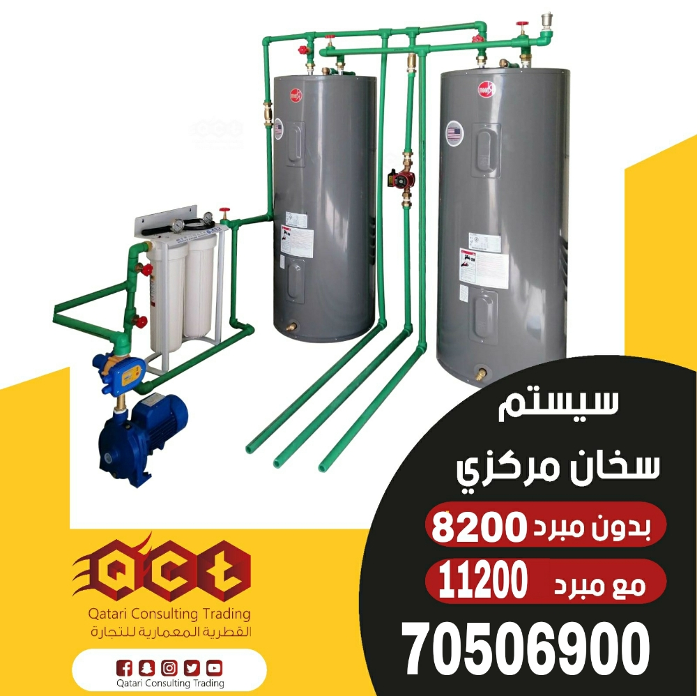 سيستم سخان مركزي - 4