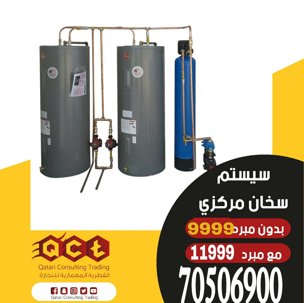 سيستم سخان مركزي - 9