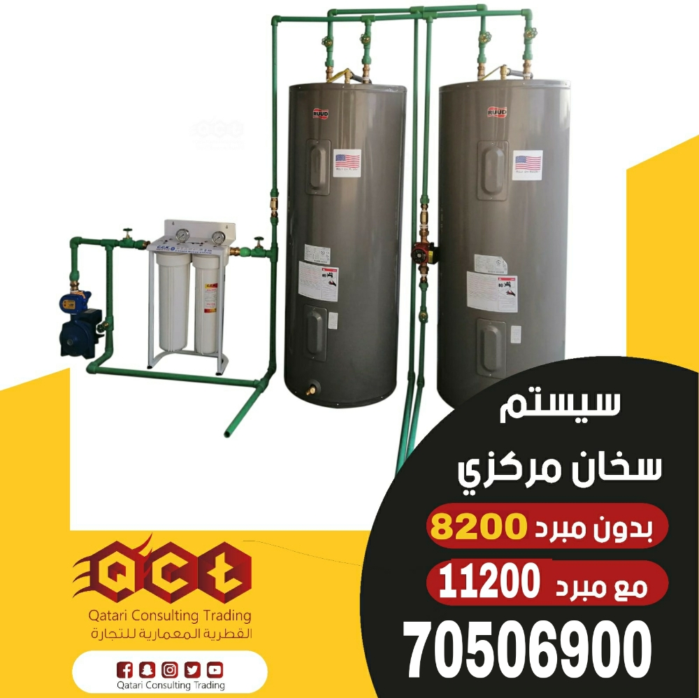 سيستم سخان مركزي - 3
