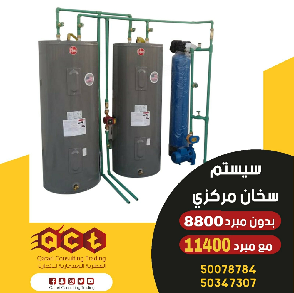 نظام تدفيه مركزي مع التبريد - 5
