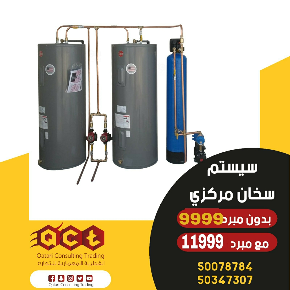 نظام تدفيه مركزي مع التبريد - 13