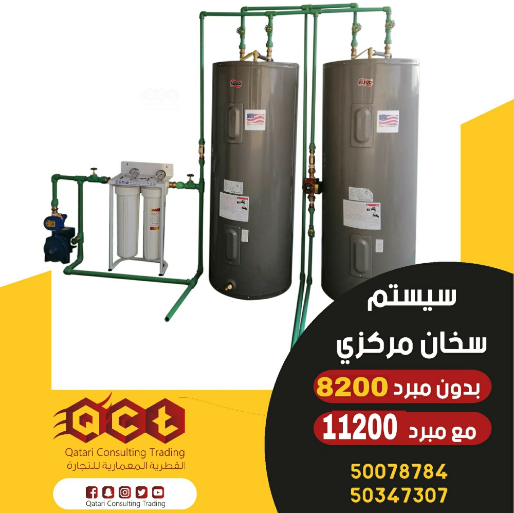 نظام تدفيه مركزي مع التبريد - 12