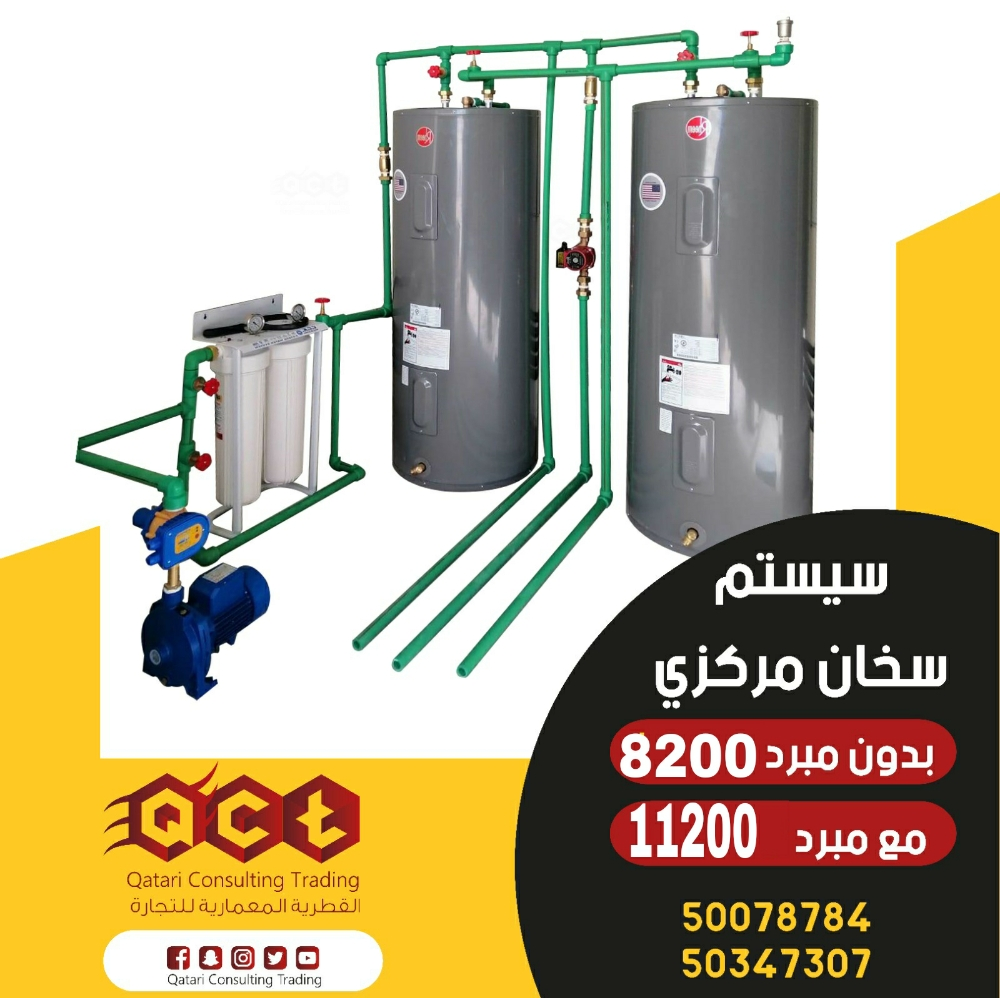 نظام تدفيه مركزي مع التبريد - 3