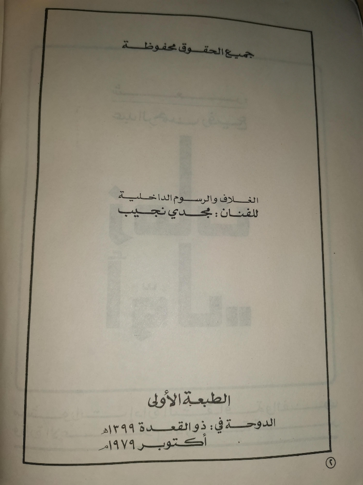 شعر زمان اول - 3