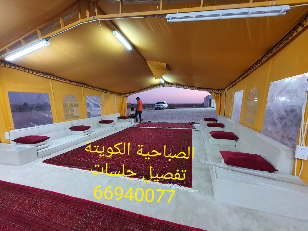 ‎‎الصباح الكويتي مع الجلسات - 1