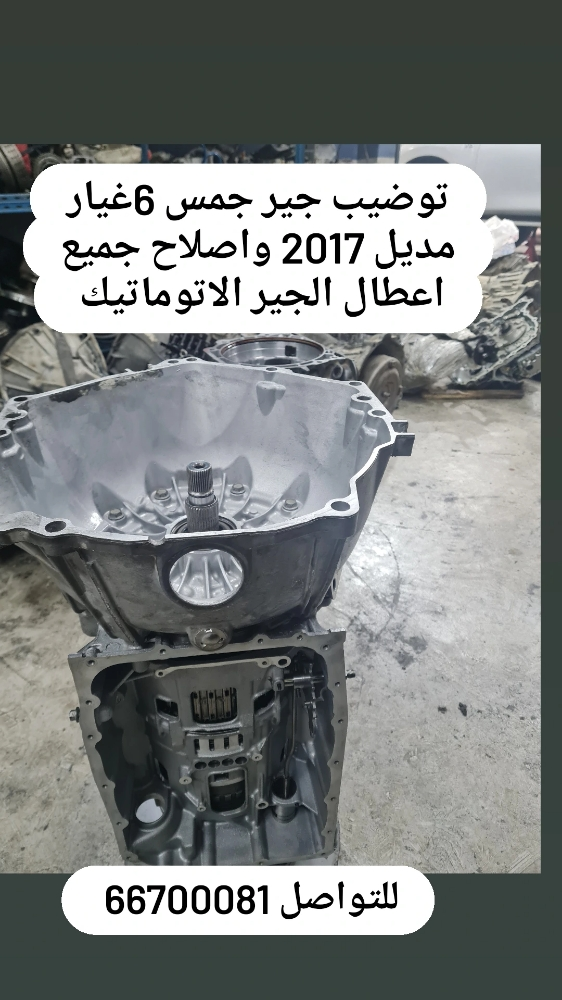 للبيع جير جمس - 3