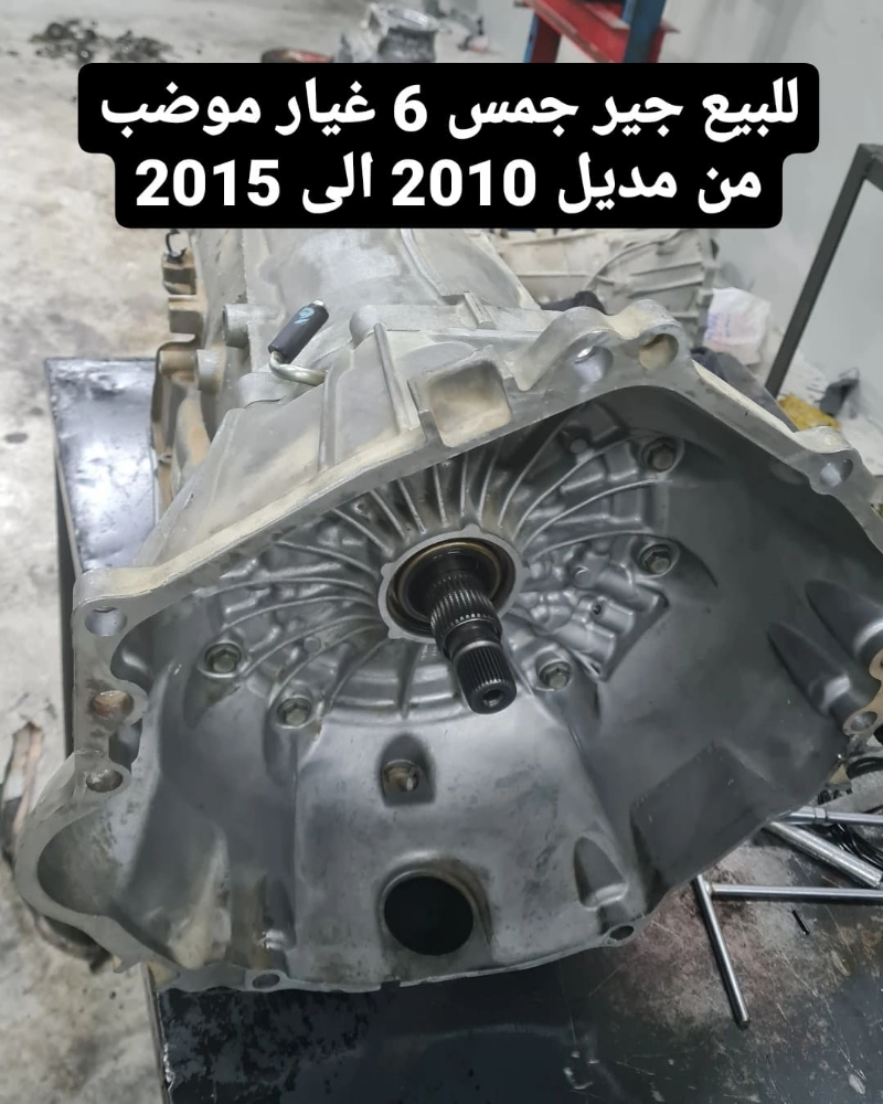 للبيع جير جمس - 4