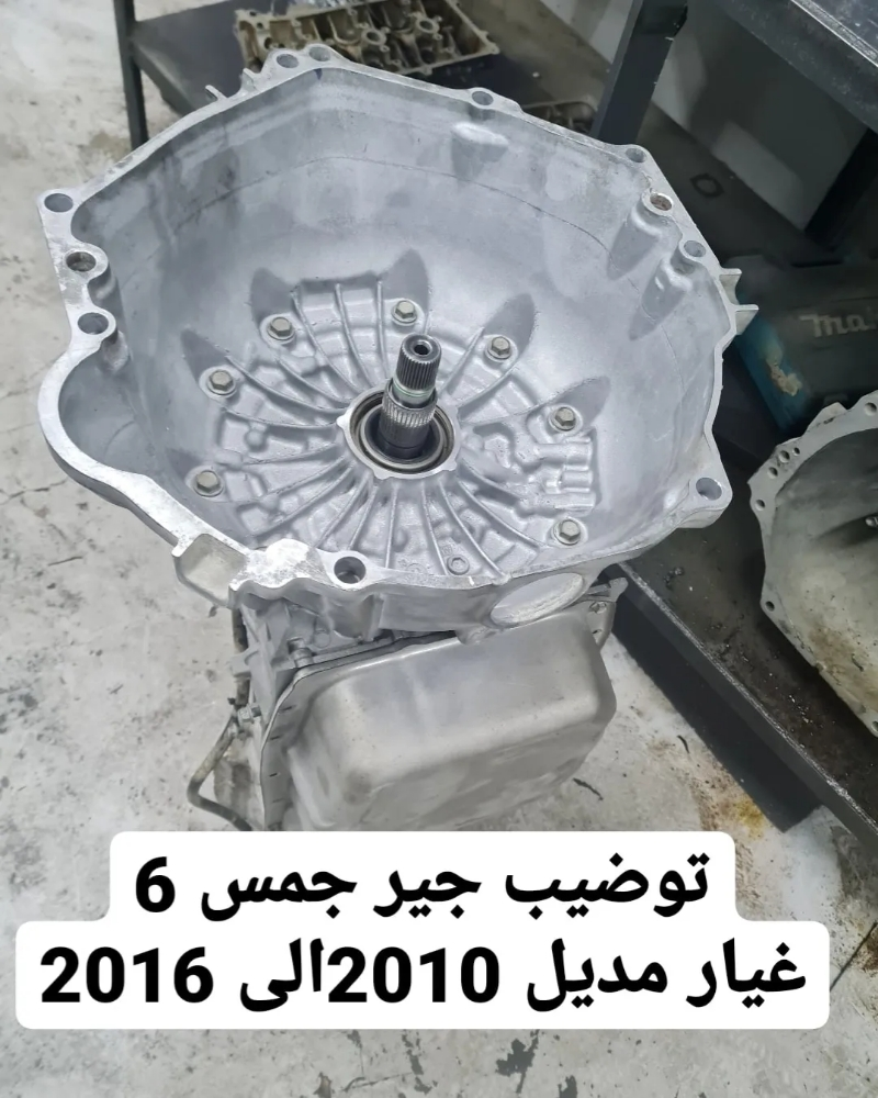 للبيع جير جمس - 2