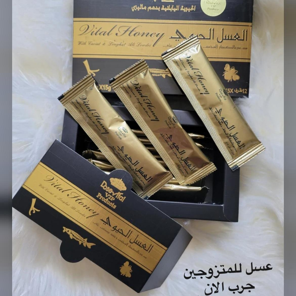 عسل وكماجرا للمتزوجين - 2