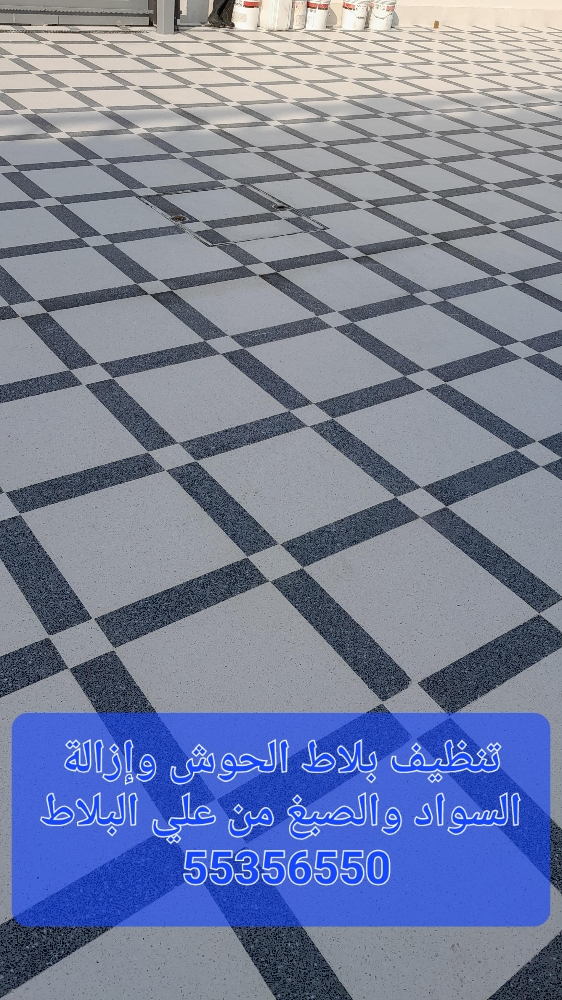 جلي وتلميع الرخام وتنظيف البلاط - 1