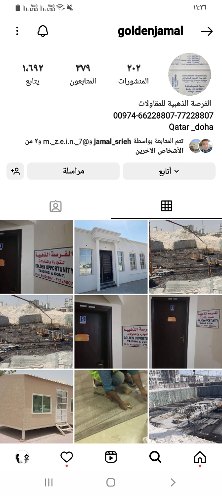 الفرصة الذهبية - 2