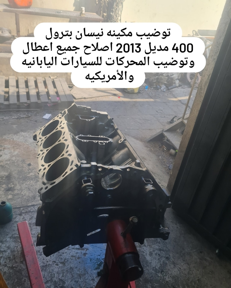 متخصصون في اصلاح اعطال نيسان - 6