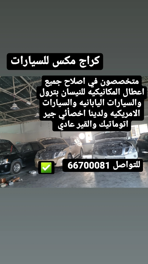 متخصصون في اصلاح اعطال نيسان - 14
