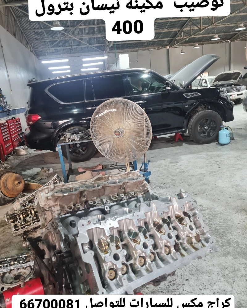 متخصصون في اصلاح اعطال نيسان - 2