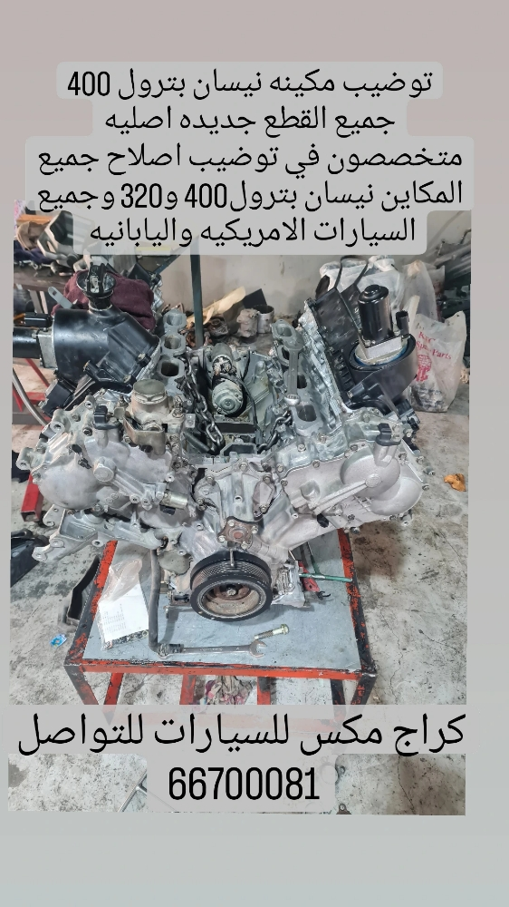 متخصصون في اصلاح اعطال نيسان - 3