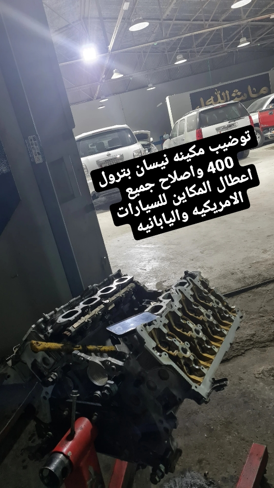 متخصصون في اصلاح اعطال نيسان - 12