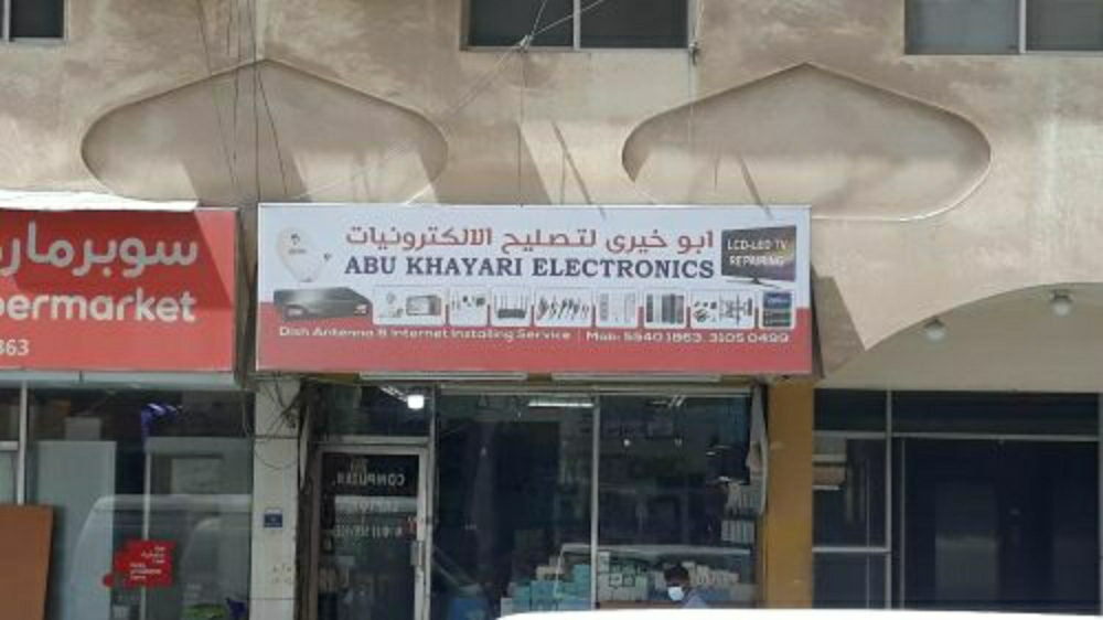 television repairing shop... - 1