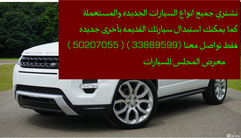 شراء جميع انواع السيارات  - 4