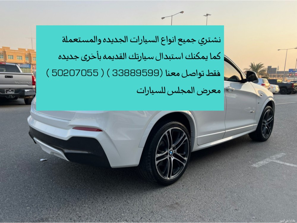 شراء جميع انواع السيارات  - 3
