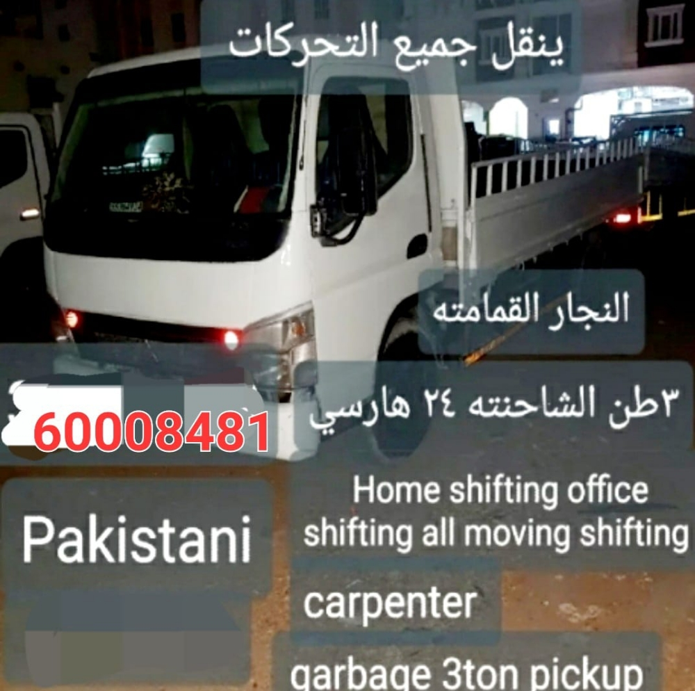 نقل اثاث ومفروشات وكشرة - 6