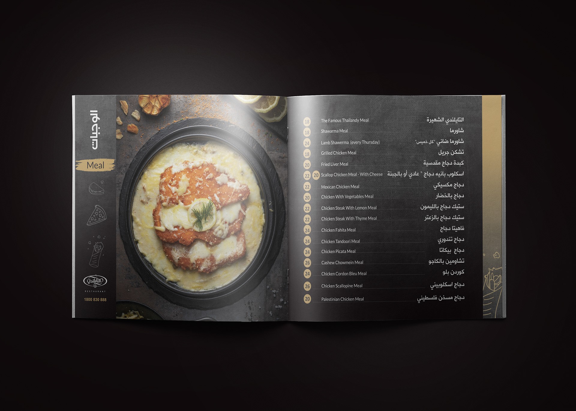 تصميم بروفايل احترافي للتعاقدات - 3