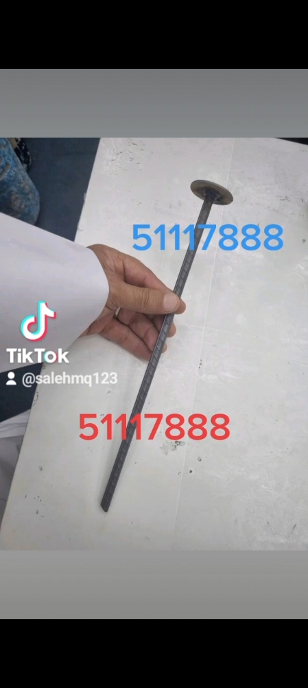 مسمار تثبيت - 1