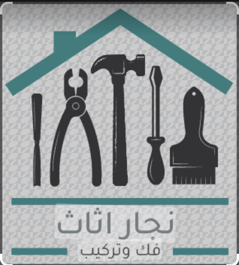 نجار اثاث  - 1